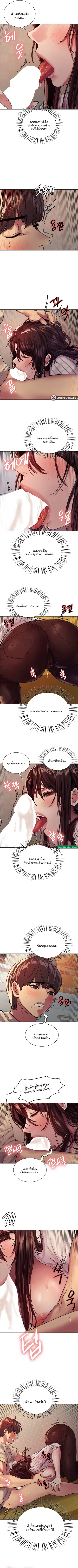 Sex-Stop Watch ตอนที่ 28 — page 8 of 9