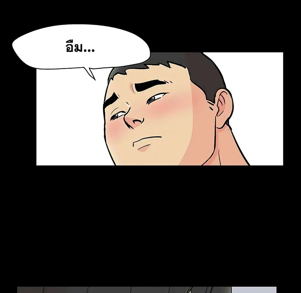 Project Utopia ตอนที่ 112 — page 30 of 91