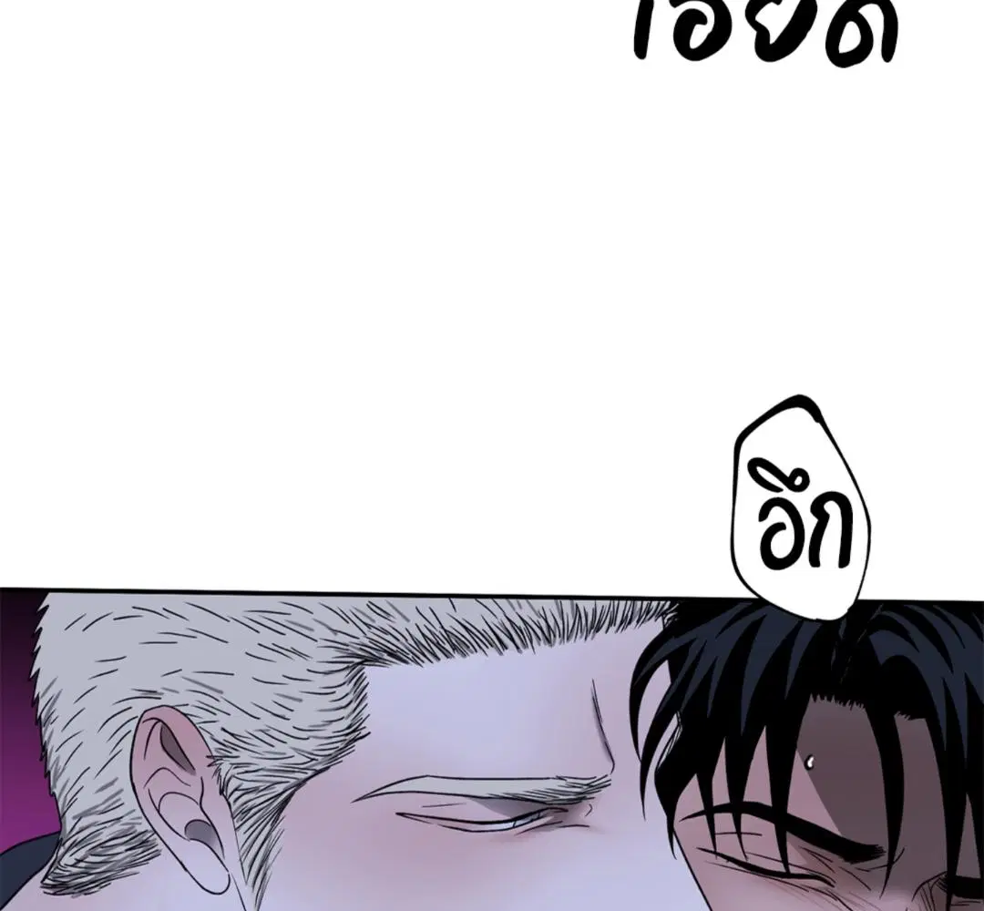Shutline ตอนที่ 90 — page 79 of 102