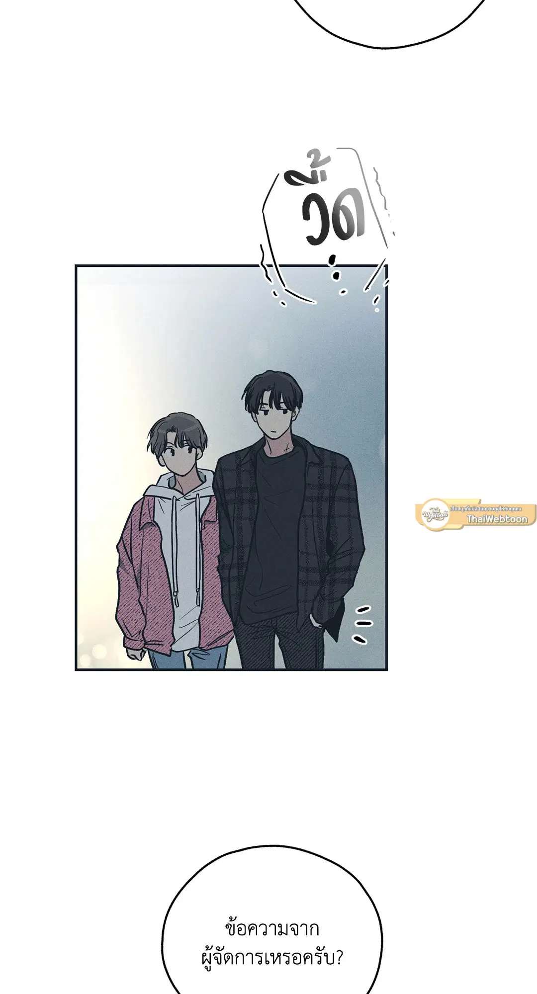 PAYBACK ตอนที่ 34 — page 19 of 73