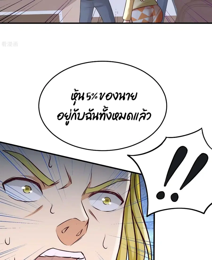 Dragon King Hall ตอนที่ 36 — page 10 of 47