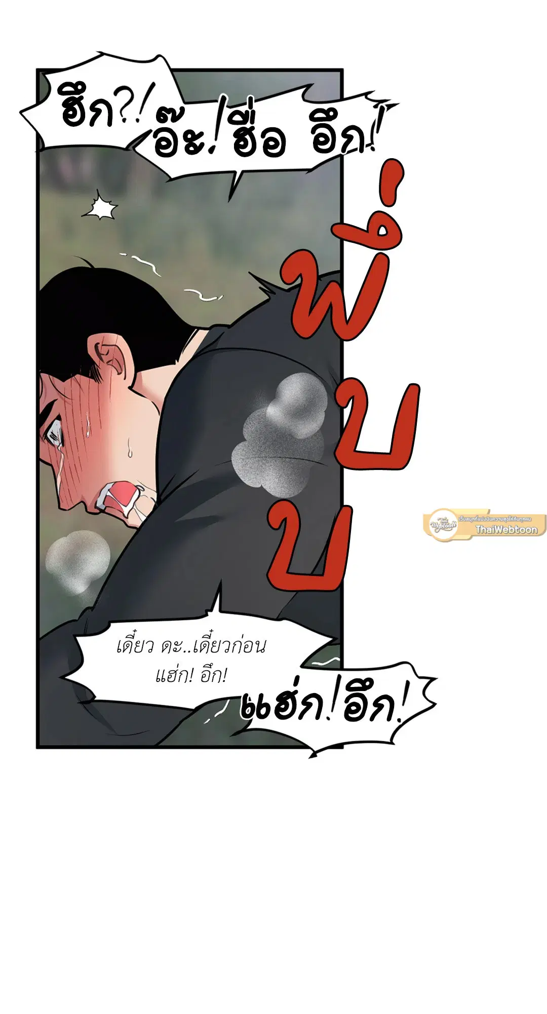 Full Volume ตอนที่ 76.42 — page 40 of 63