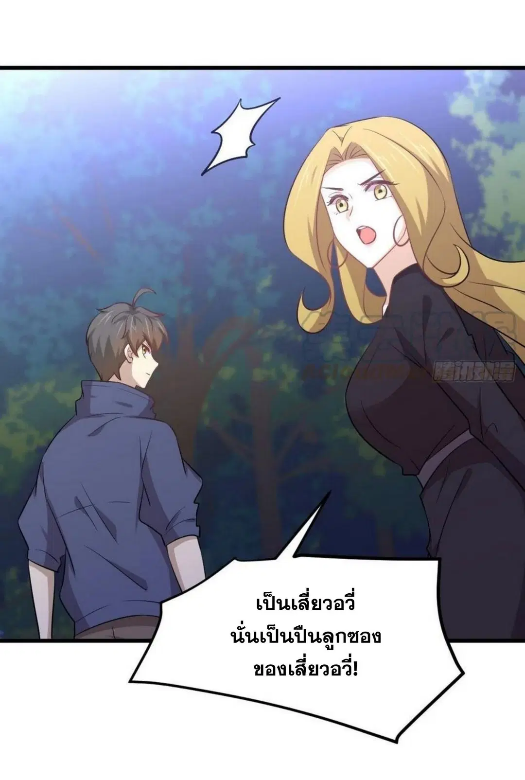 Immortal Swordsman in the Reverse World ตอนที่ 207 — page 33 of 36