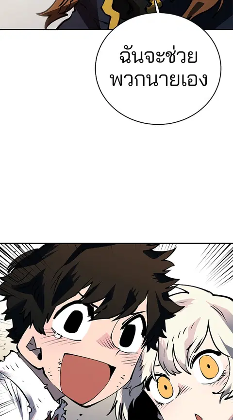 The Player ตอนที่ 21 — page 115 of 118