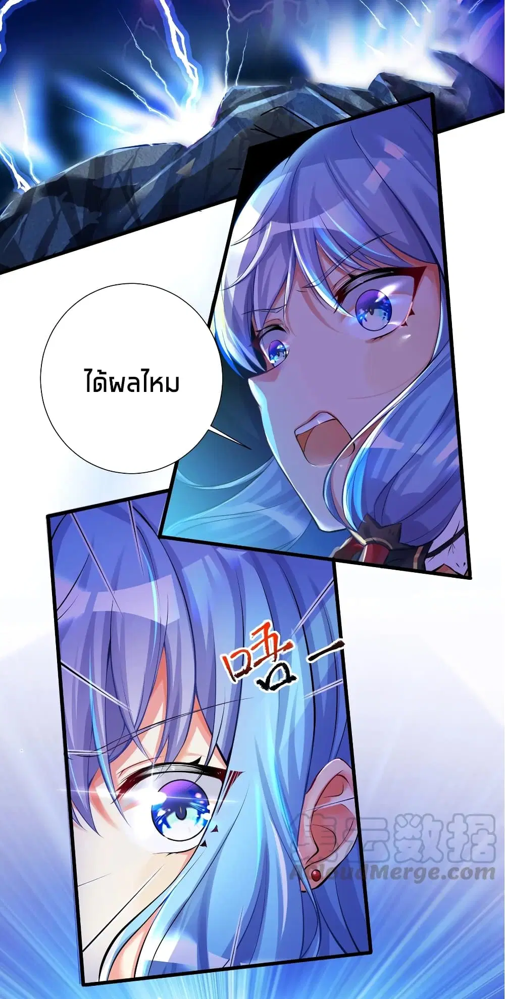 What Happended? Why I become to Girl? ตอนที่ 41 — page 33 of 46