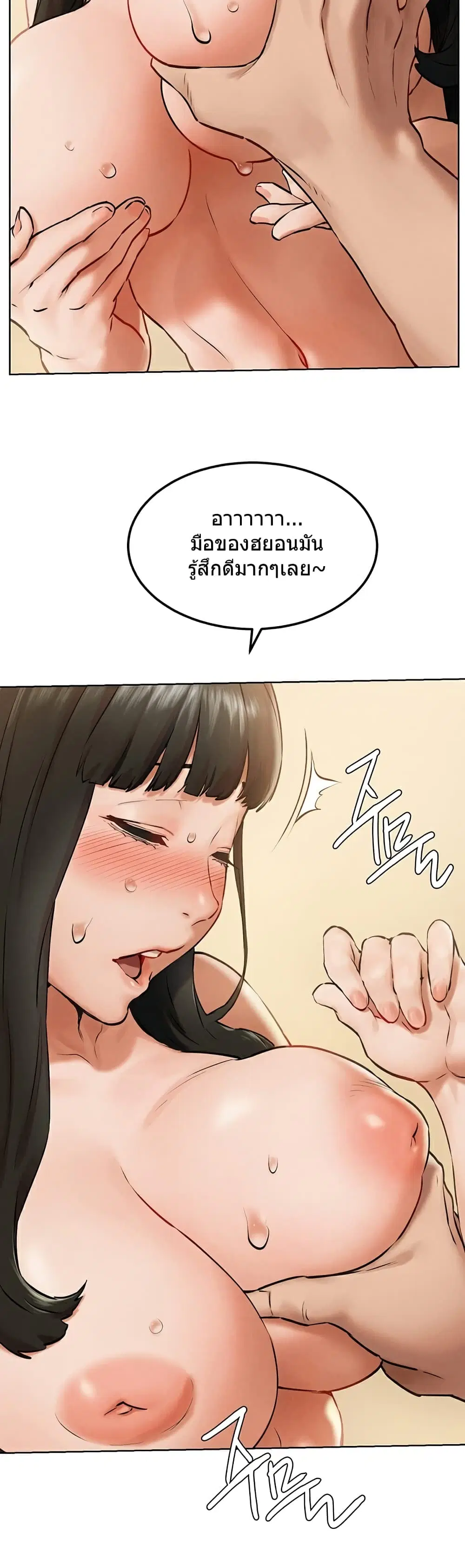 Silent War ตอนที่ 128 — page 23 of 38