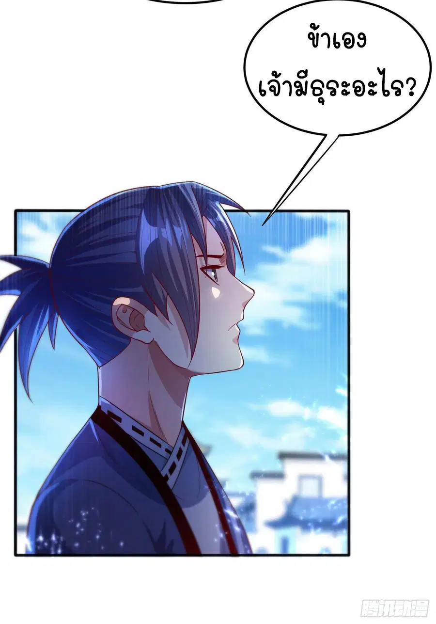 Wu Ni ตอนที่ 83 — page 21 of 34