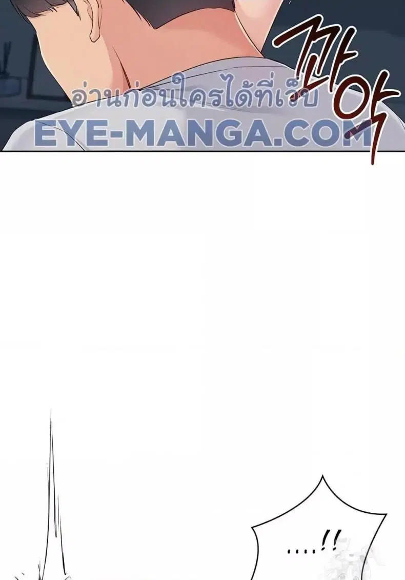 Set It! ตอนที่ 42 — page 80 of 120
