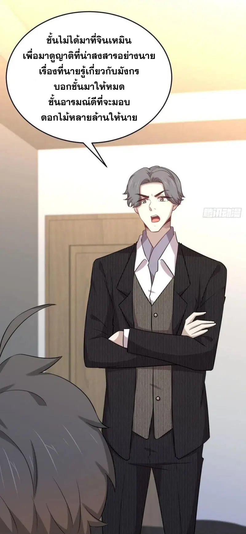 Immortal Swordsman in the Reverse World ตอนที่ 186 — page 23 of 31