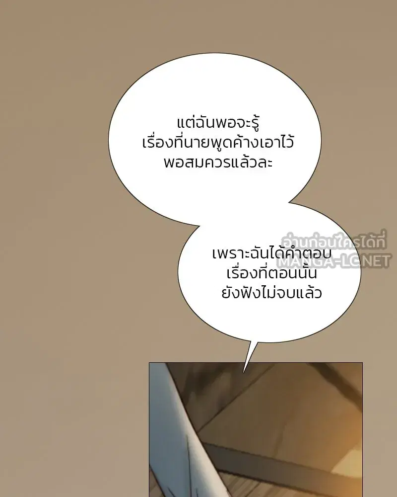 Serena ตอนที่ 115 — page 102 of 135
