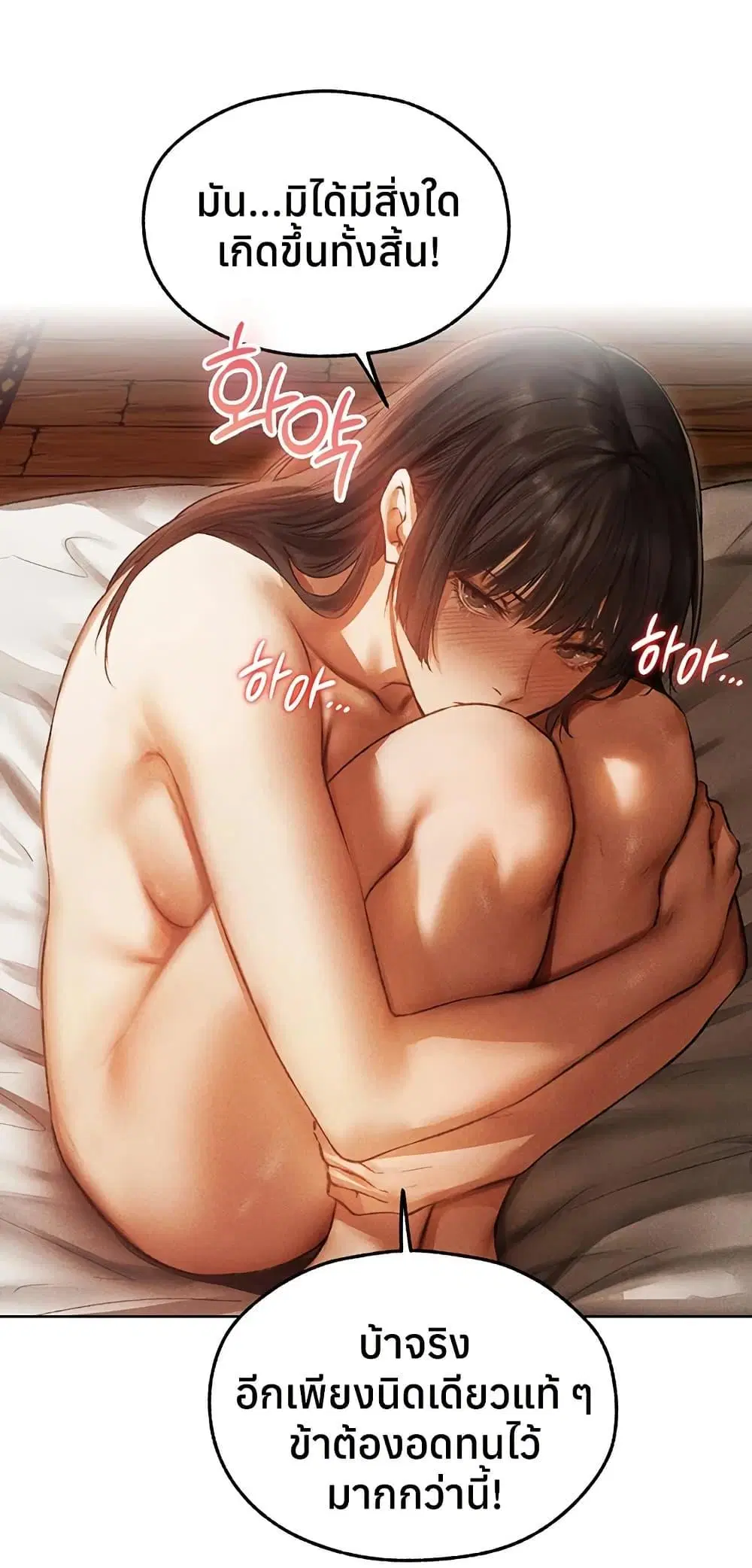 Milf Hunting in Another World ตอนที่ 116 — page 6 of 50