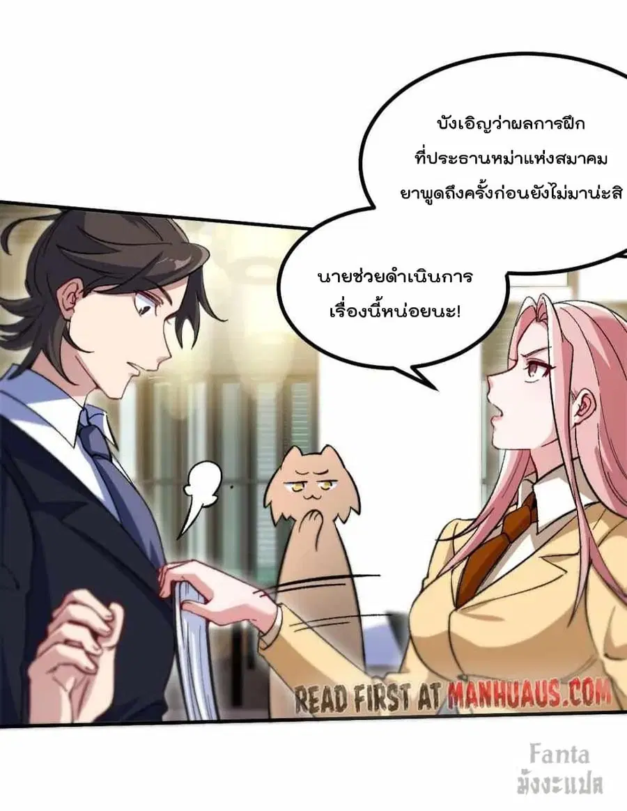 Dragon King Hall ตอนที่ 117 — page 20 of 36