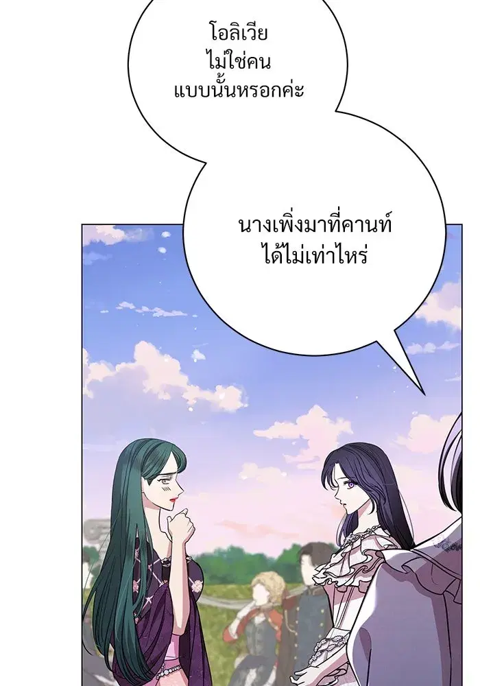 To My Husband’s Mistress ตอนที่ 21 — page 41 of 107