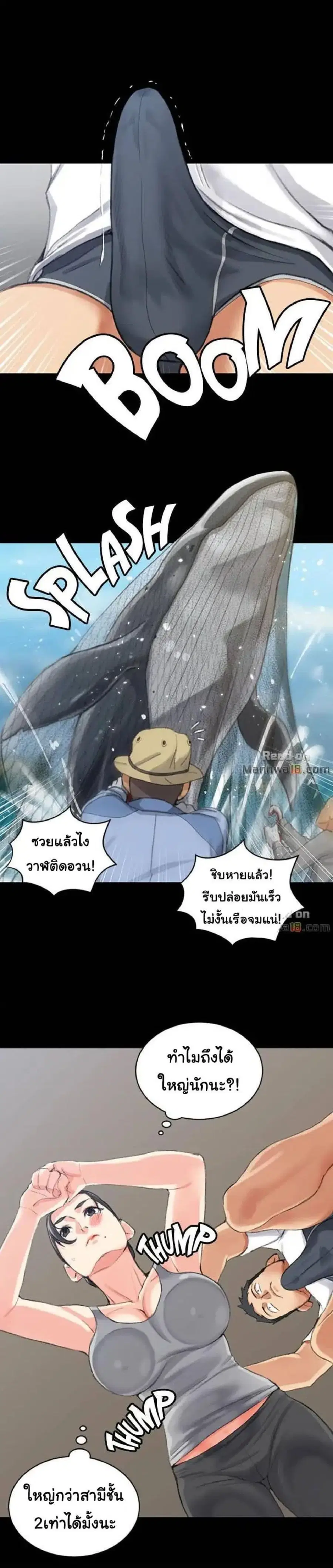His Place ตอนที่ 24 — page 5 of 27