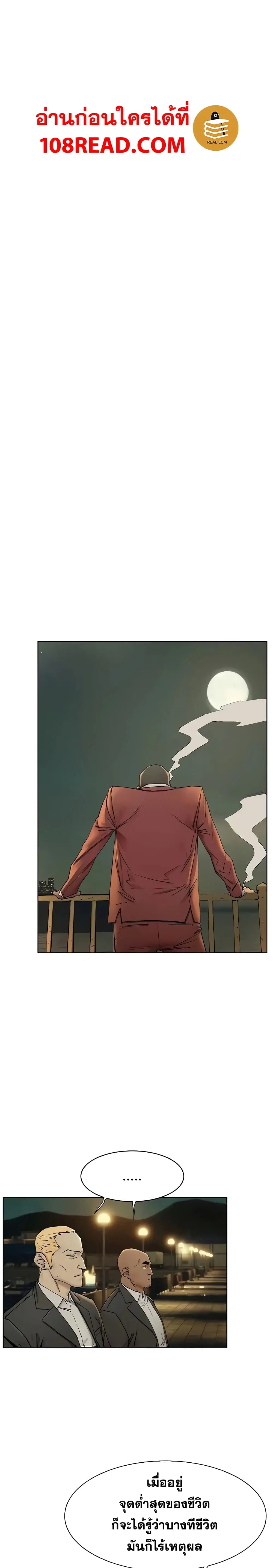 Silent War ตอนที่ 148 — page 19 of 21