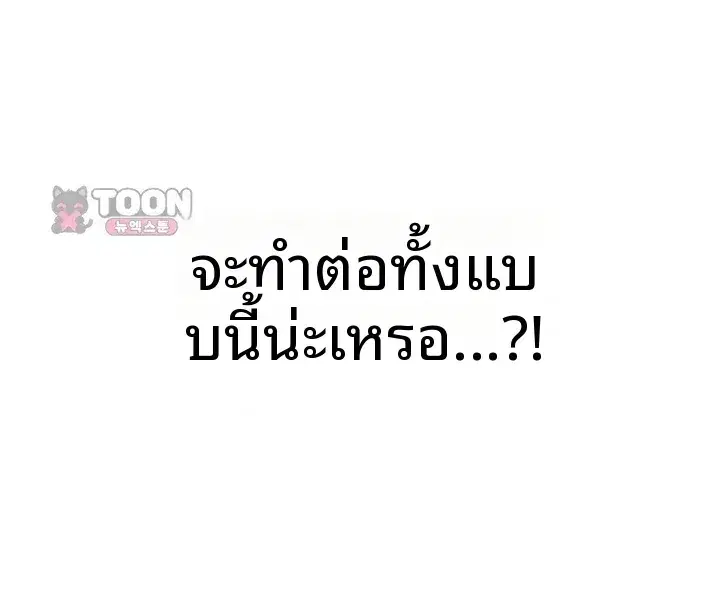 Set It! ตอนที่ 117 — page 51 of 52