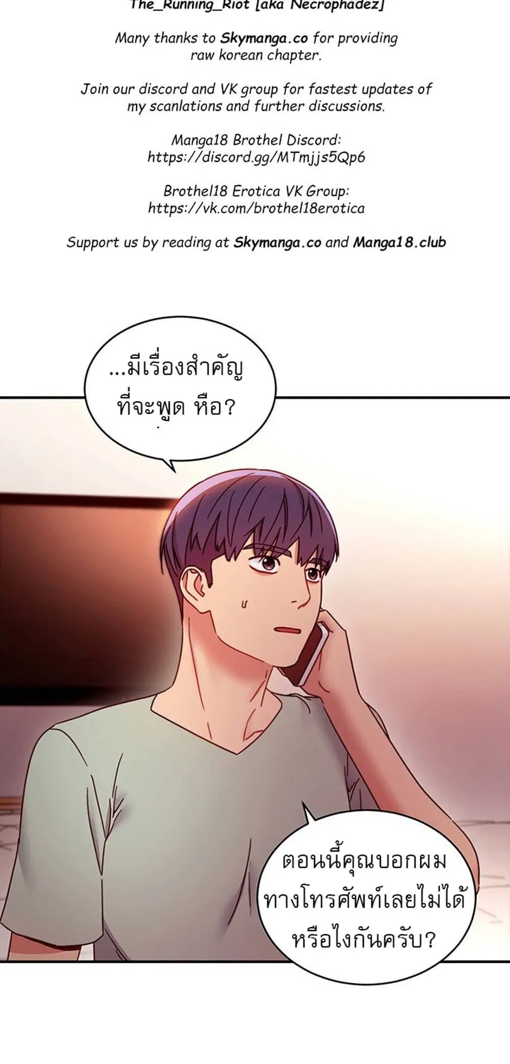 Stepmother Friends ตอนที่ 62 — page 6 of 53