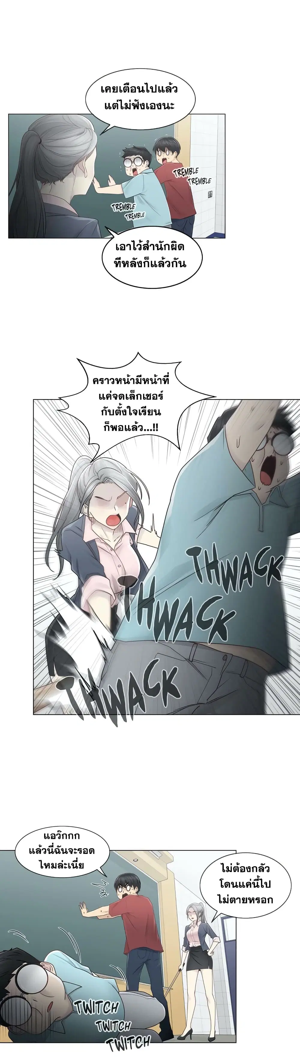 Touch to Unlock ตอนที่ 29 — page 24 of 30