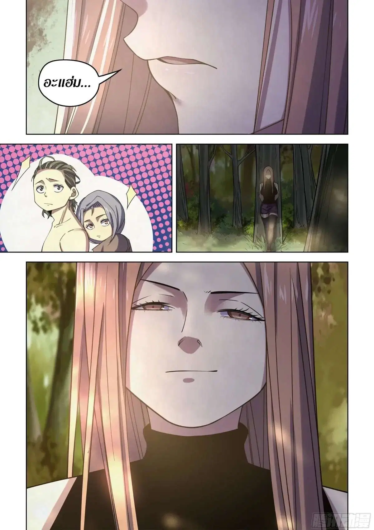 The Last Human ตอนที่ 418 — page 17 of 19