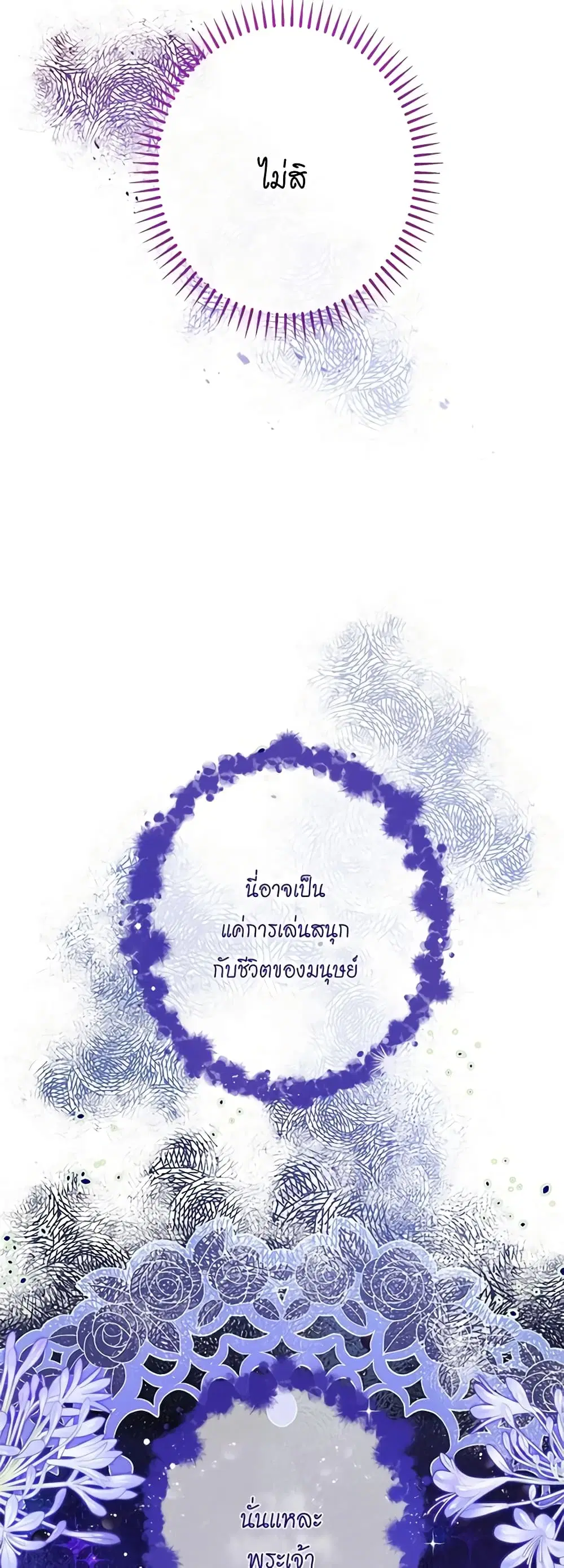 The Villainess Turns the Hourglass ตอนที่ 125 — page 31 of 56