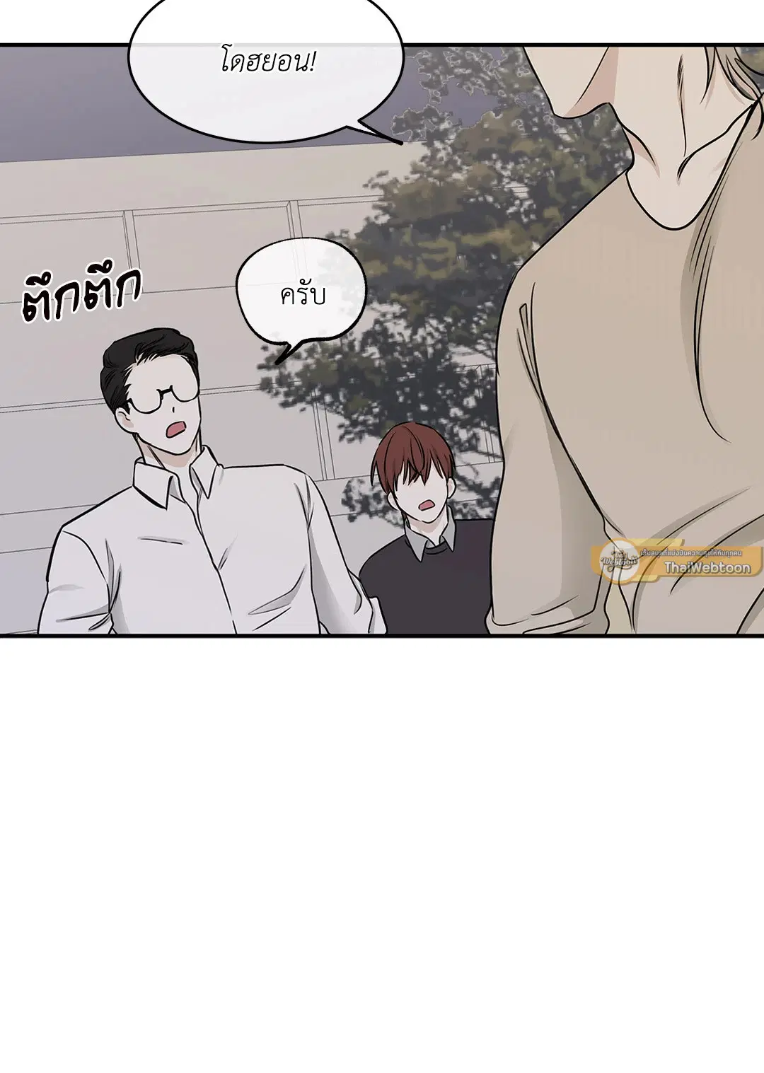 Low Tide in Twilight ตอนที่ 75 — page 51 of 63