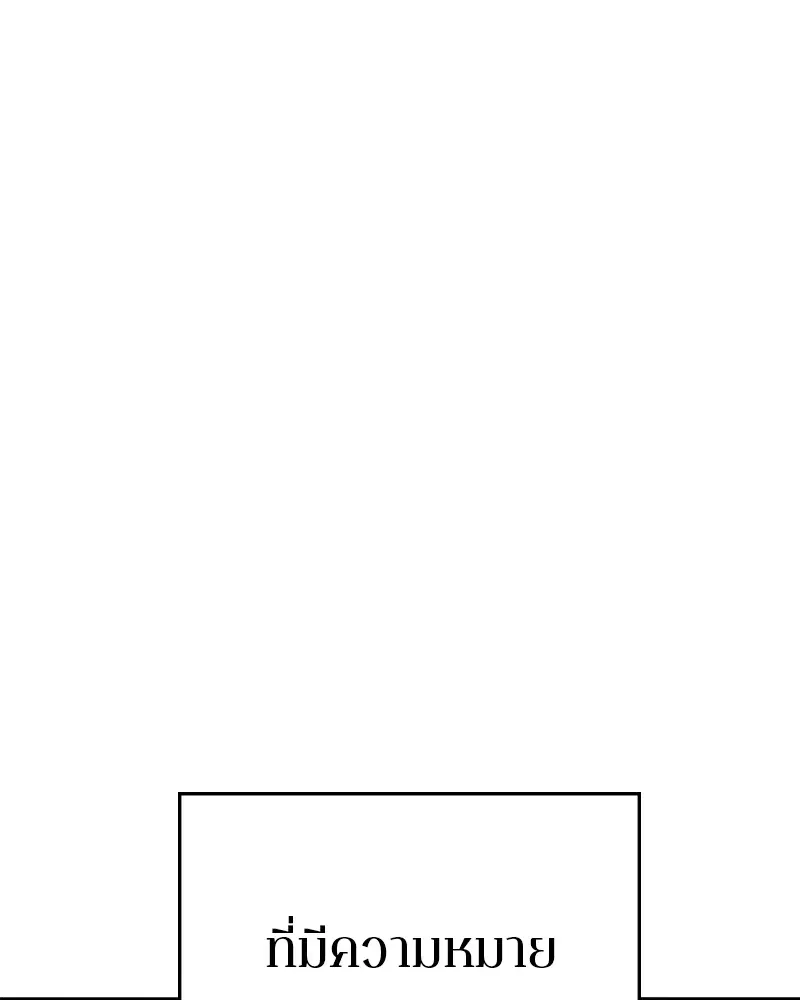 The Player ตอนที่ 158 — page 150 of 164
