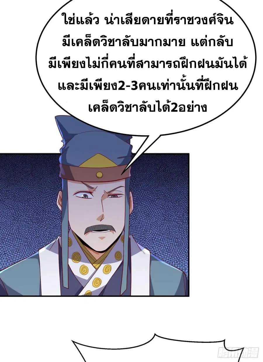 Wu Ni ตอนที่ 155 — page 26 of 36