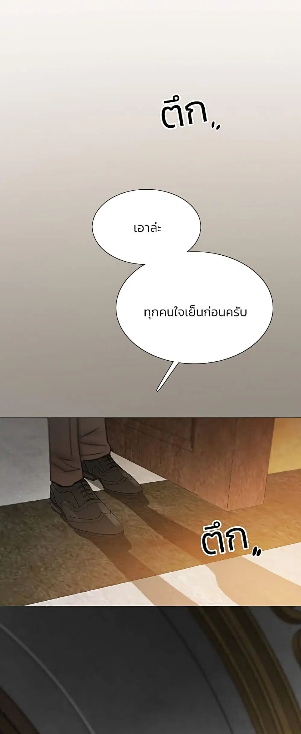 Serena ตอนที่ 63 — page 38 of 62