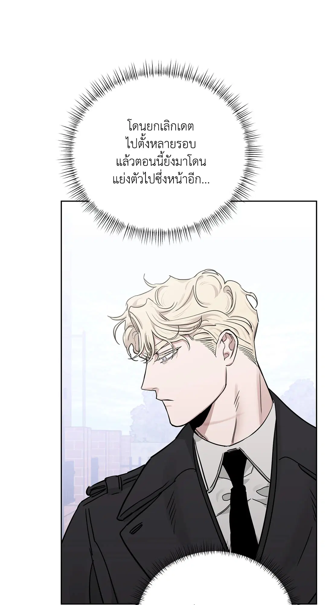 Roses and Champagne ตอนที่ 52.34 — page 78 of 88