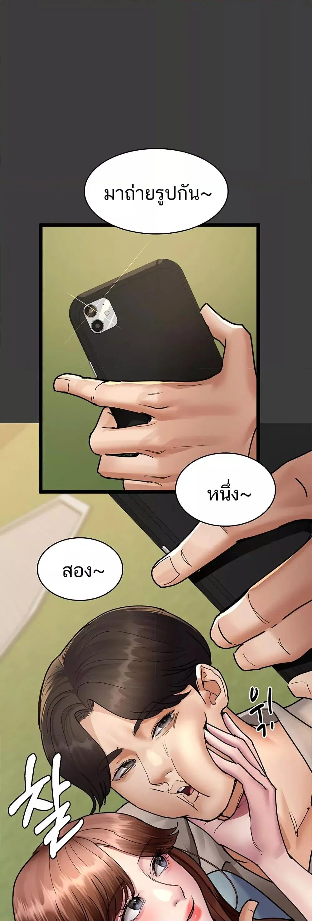 Night Hospital ตอนที่ 68 — page 19 of 79