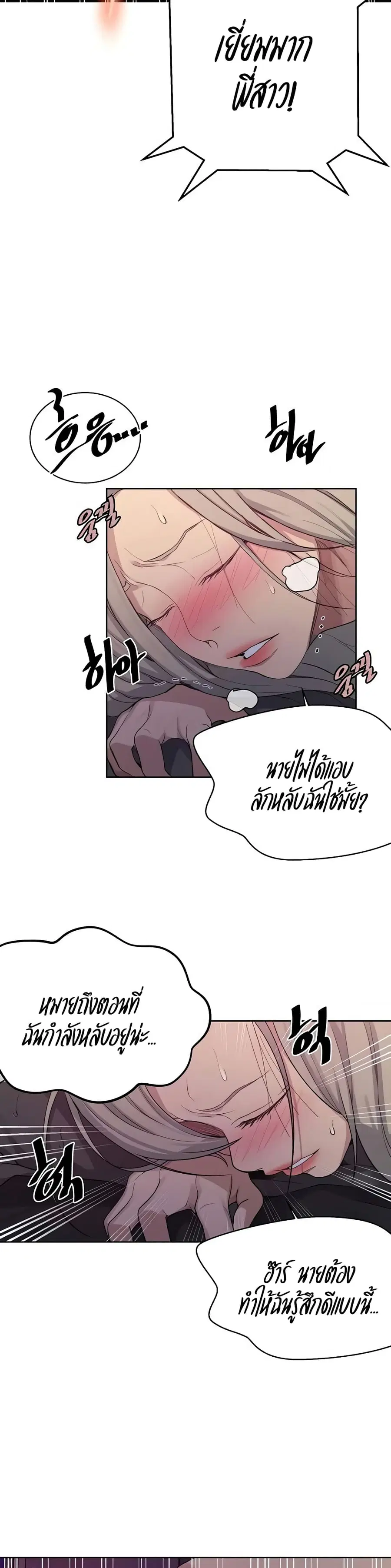 Secret Class ตอนที่ 117 — page 3 of 25