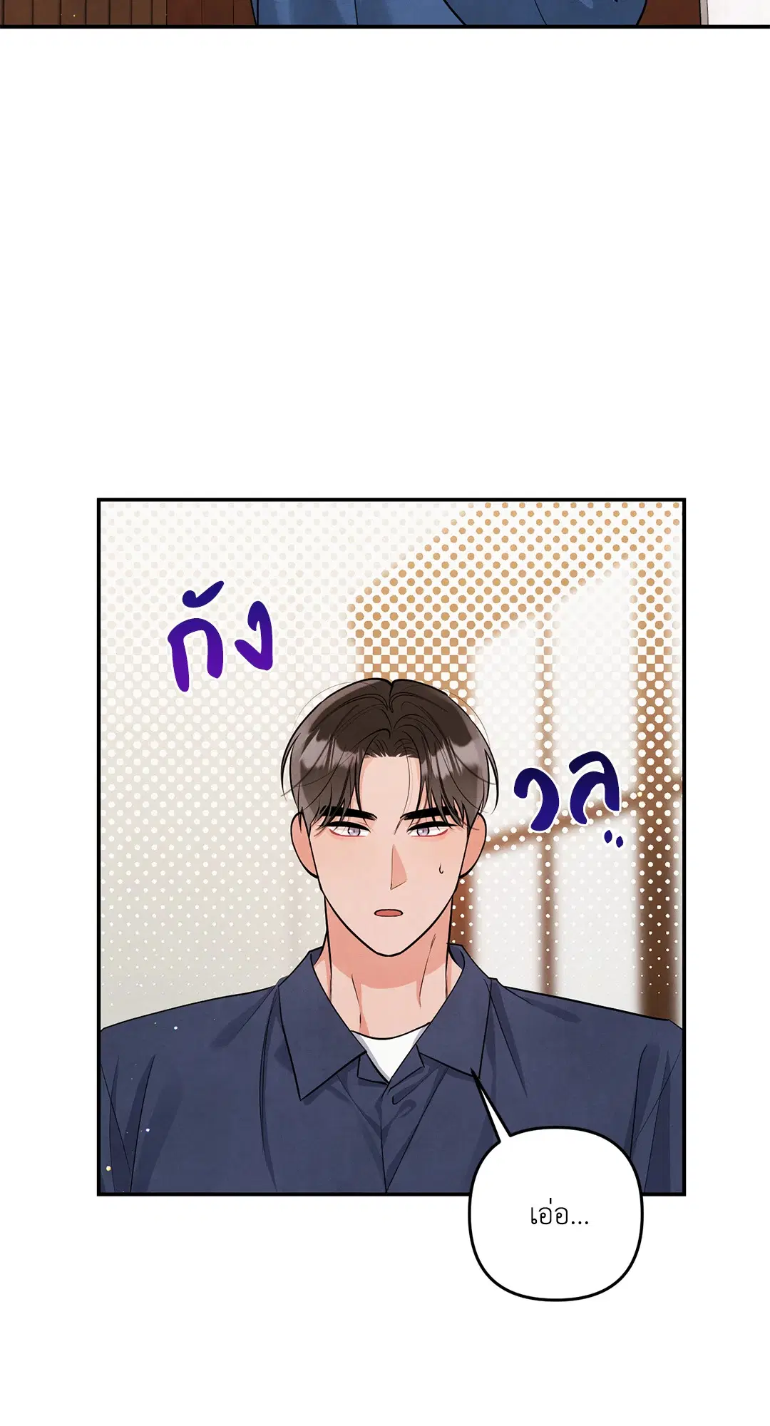Roses and Champagne ตอนที่ 73.09 — page 25 of 59