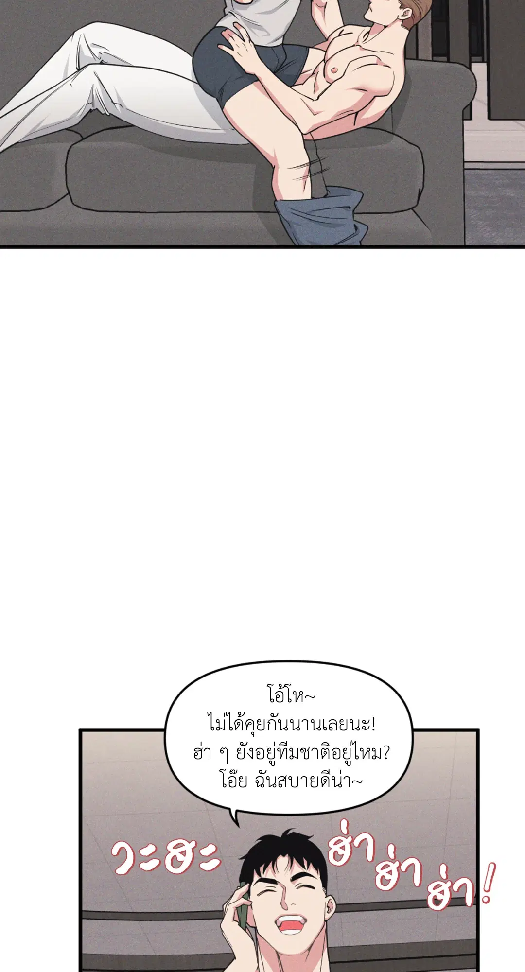 Full Volume ตอนที่ 76.22 — page 26 of 63