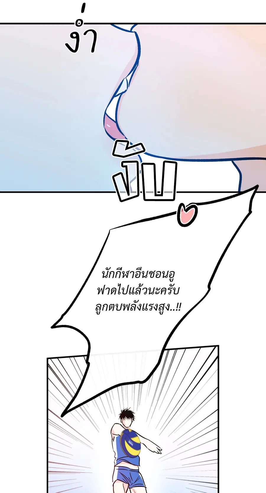 Lucky Paradise ตอนที่ 81.05 — page 51 of 60