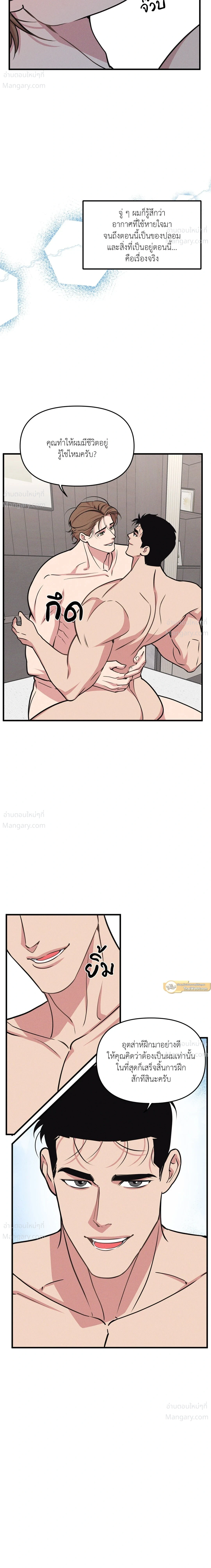 Full Volume ตอนที่ 124 — page 7 of 18