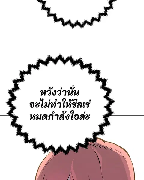 The Player ตอนที่ 47 — page 18 of 129