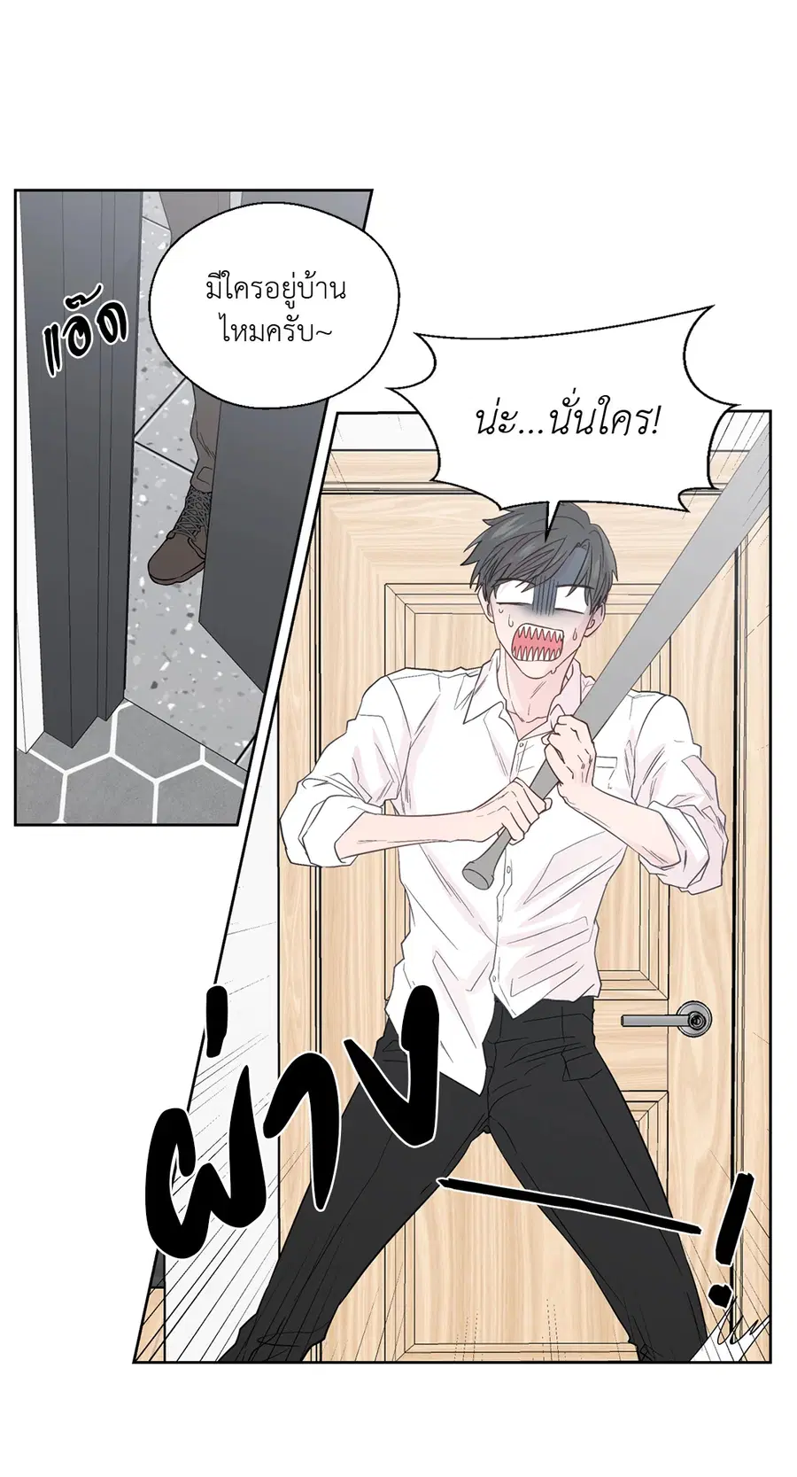 A Man of Virtue ตอนที่ 58 — page 53 of 57