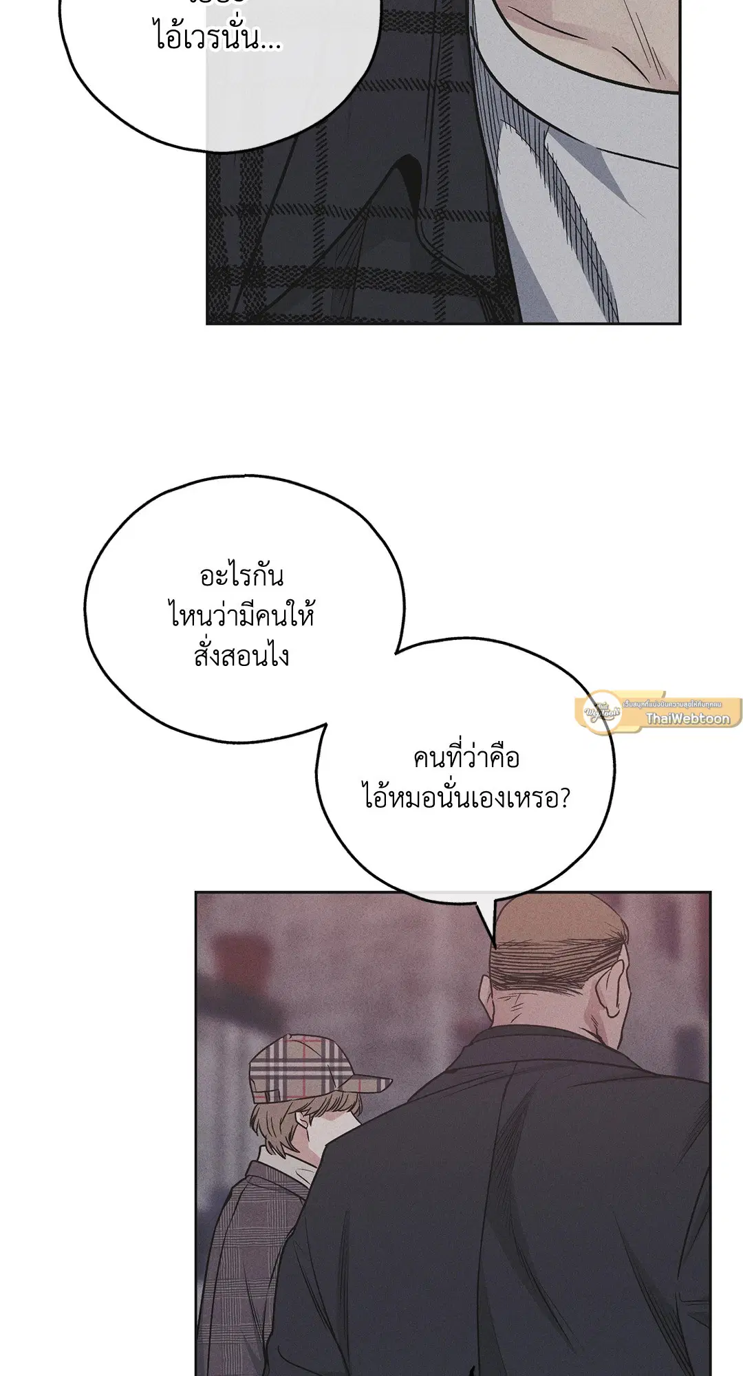 PAYBACK ตอนที่ 58 — page 39 of 80