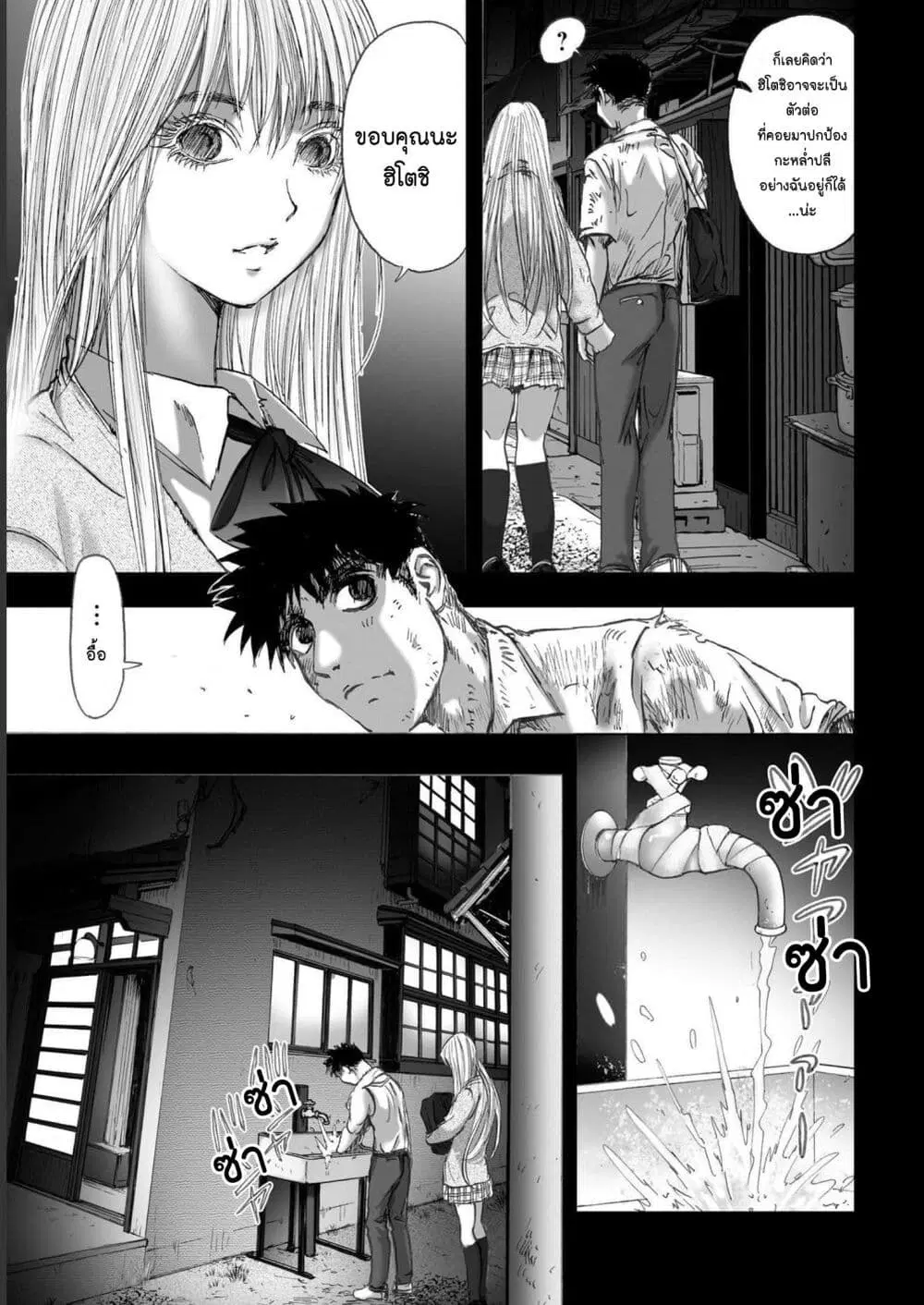 Mura Matsuri ตอนที่ 19.14 — page 11 of 21