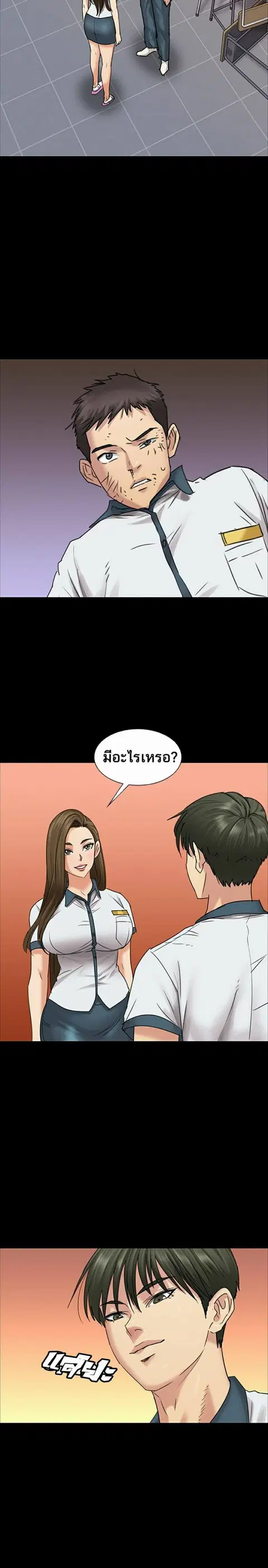 Queen Bee ตอนที่ 8 — page 6 of 33