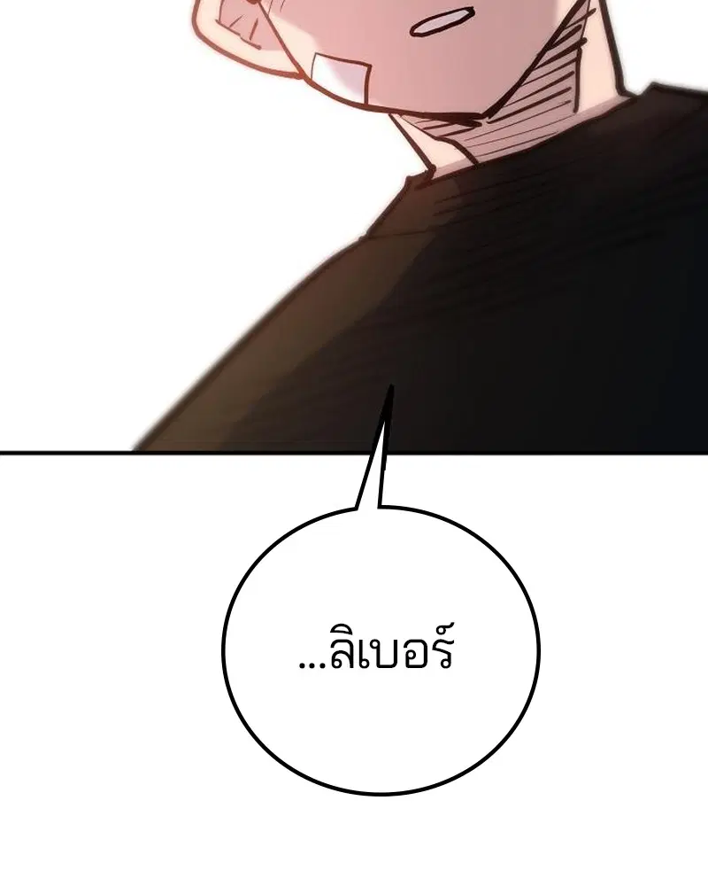 The Player ตอนที่ 170 — page 97 of 174