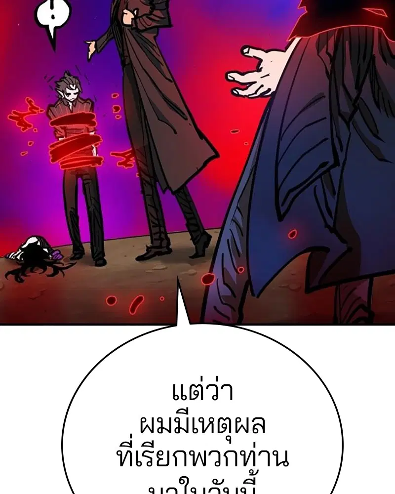 The Player ตอนที่ 163 — page 173 of 192