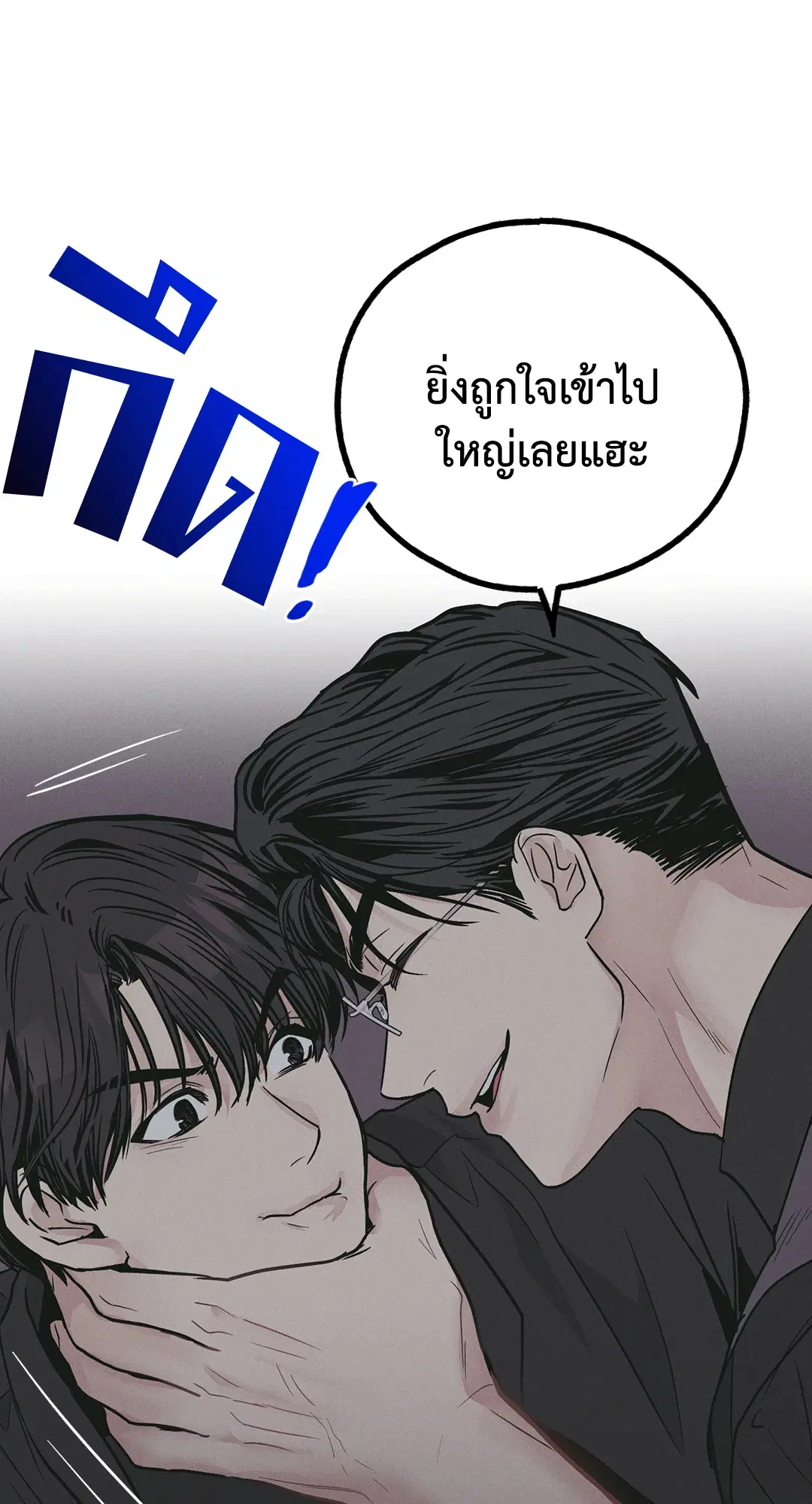 PAYBACK ตอนที่ 28 — page 90 of 100