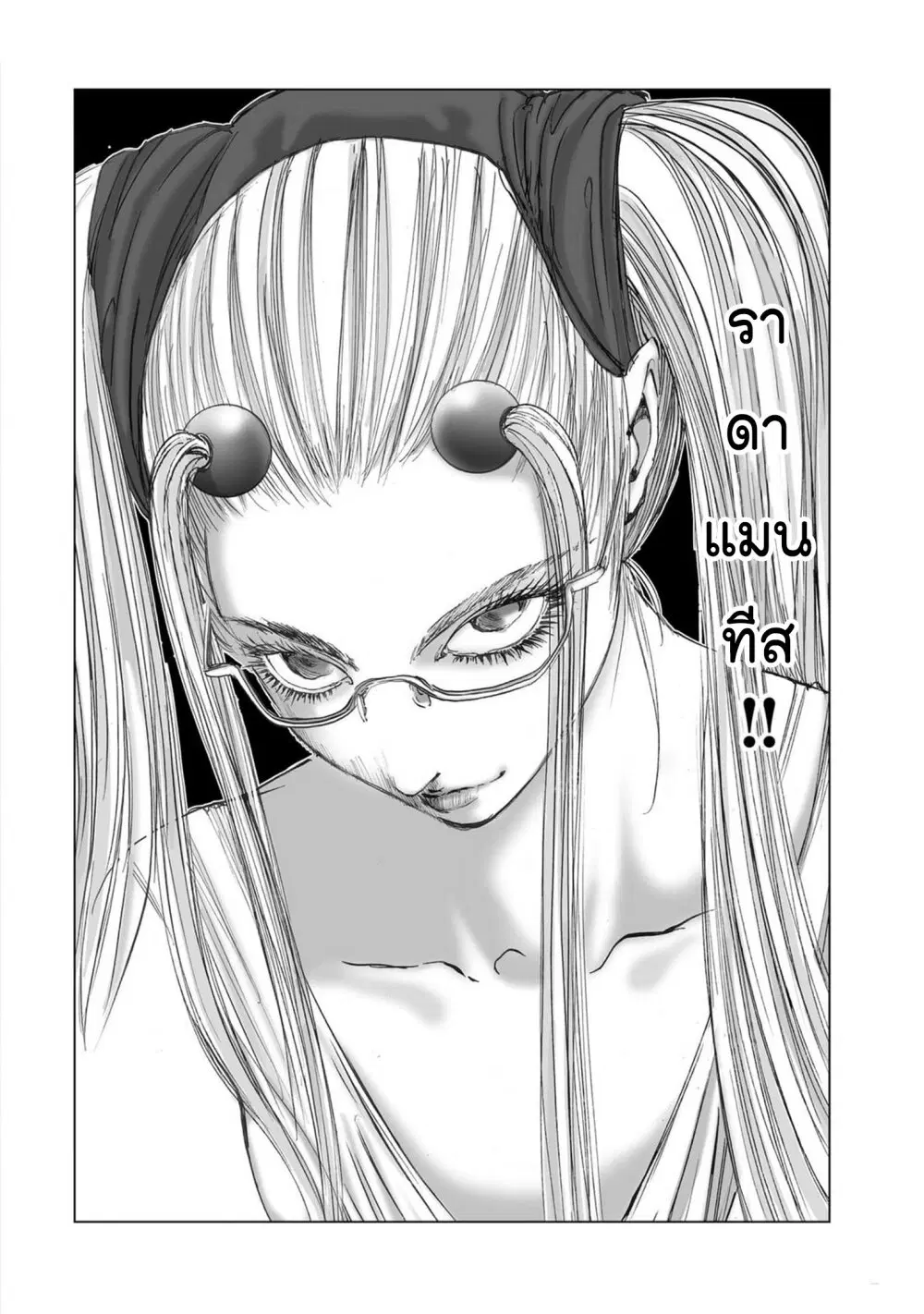 Mura Matsuri ตอนที่ 20.08 — page 20 of 22