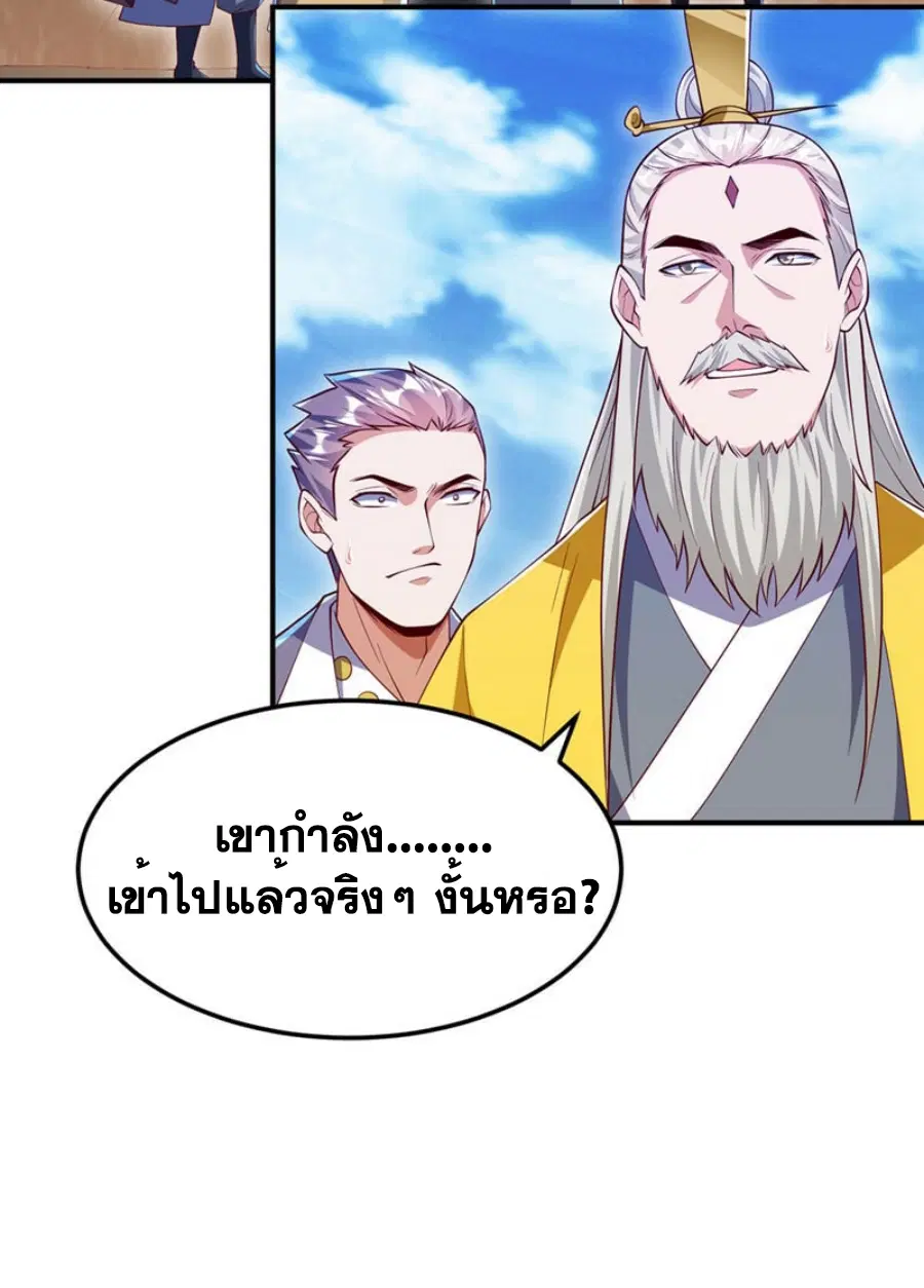 Wu Ni ตอนที่ 310 — page 24 of 35
