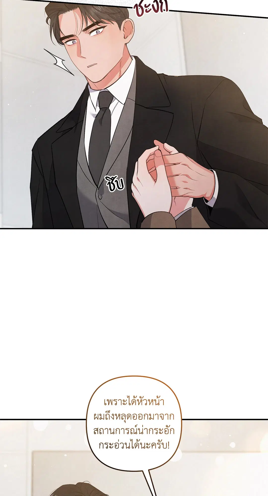 Roses and Champagne ตอนที่ 57 — page 52 of 63