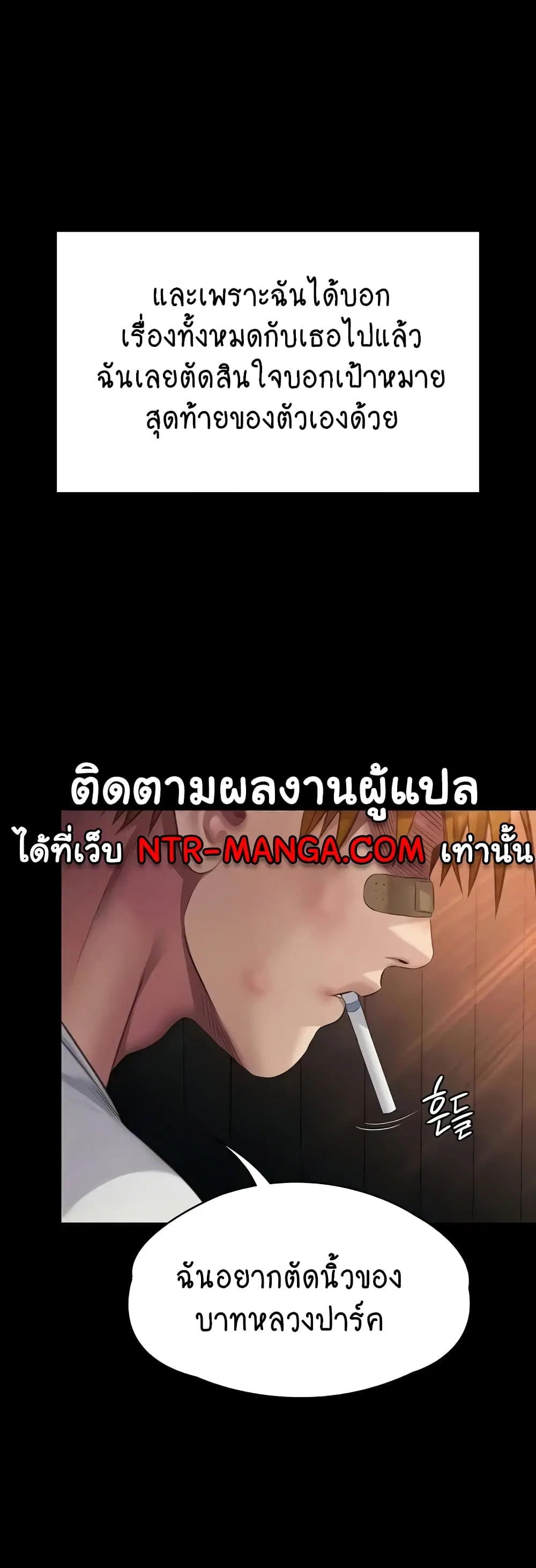 Queen Bee ตอนที่ 315 — page 35 of 60