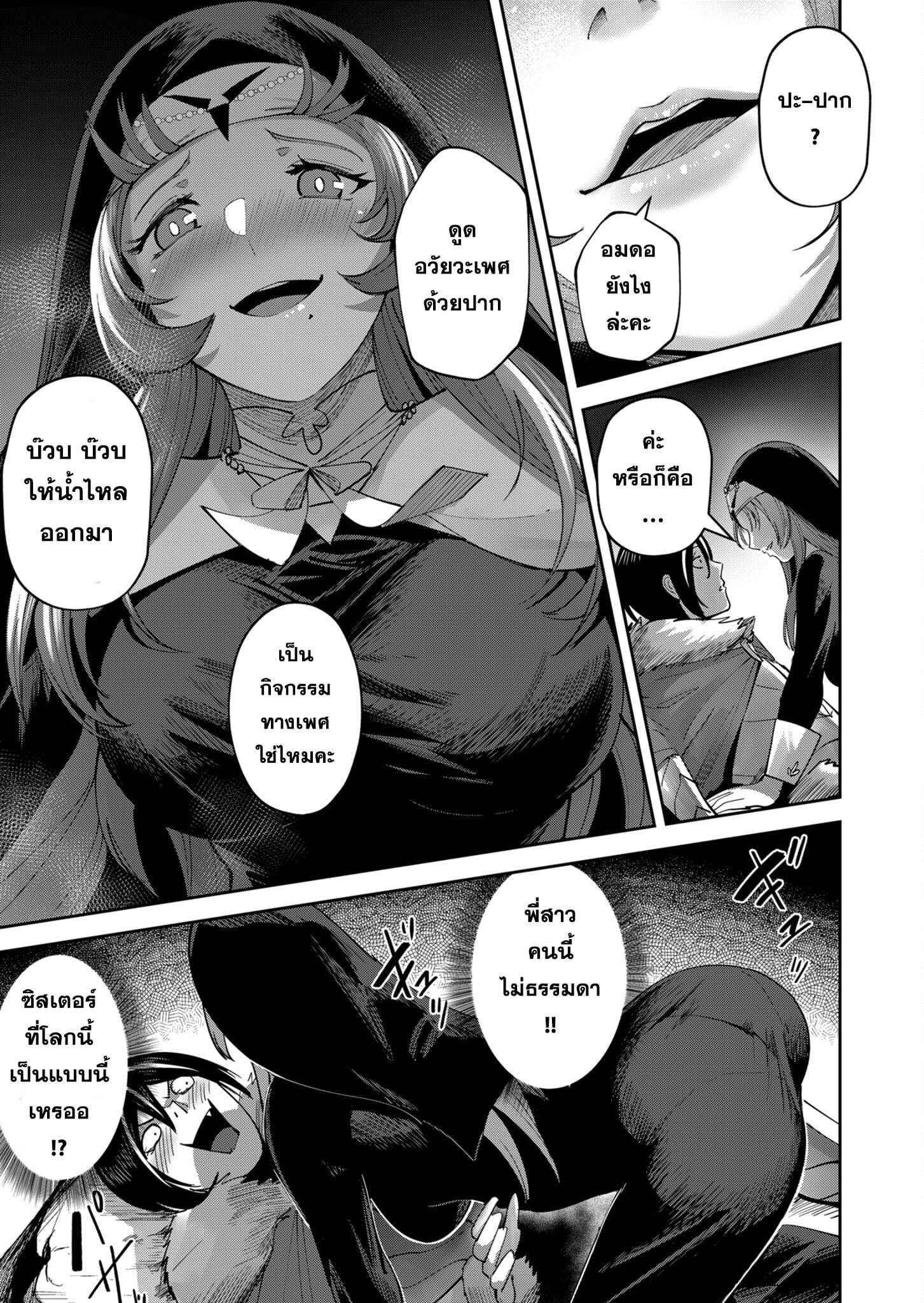 Kichiku Eiyuu Savage Hero วีรบุรุษปีศาจ ตอนที่ 21 — page 5 of 21