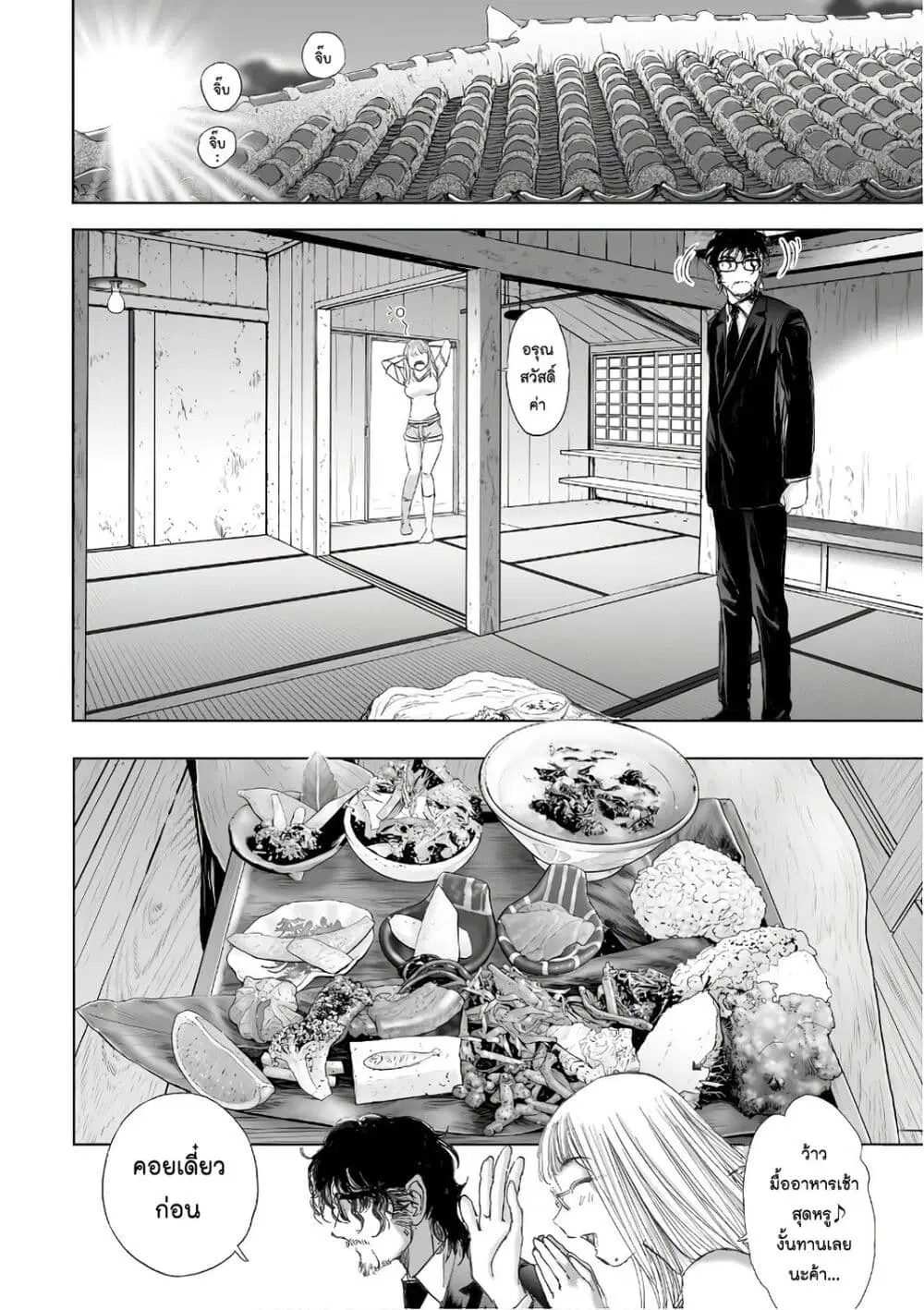 Mura Matsuri ตอนที่ 12.3 — page 6 of 23