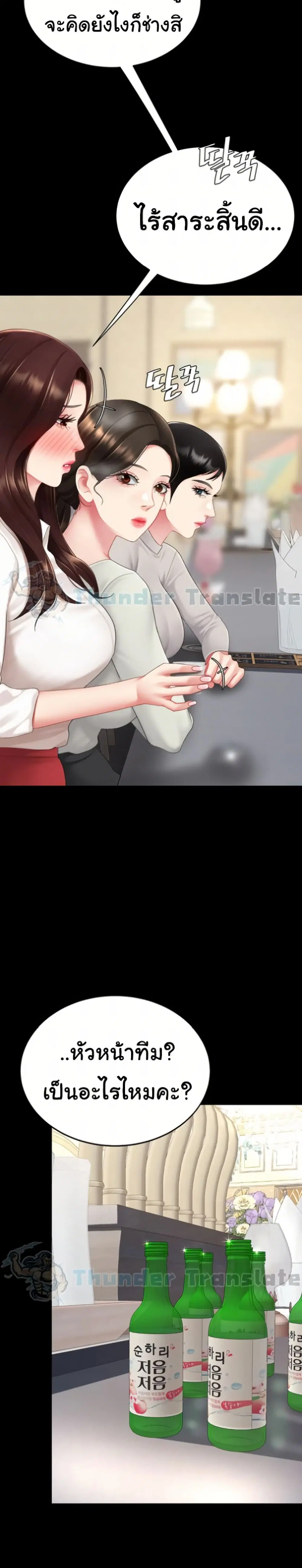 Go Ahead Mom ตอนที่ 126 — page 16 of 41